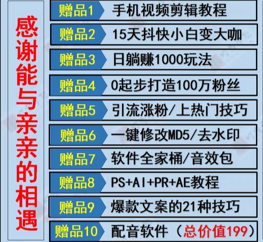 (4214期)pc端抖音快手obs多开器,单台电脑无限多开,不限制多开数