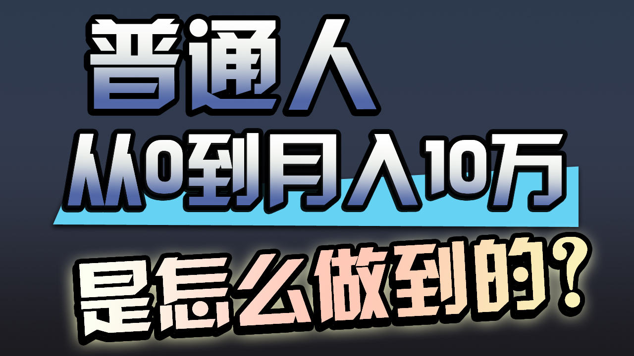 (9717期)一年赚200万,闷声发财的小生意!