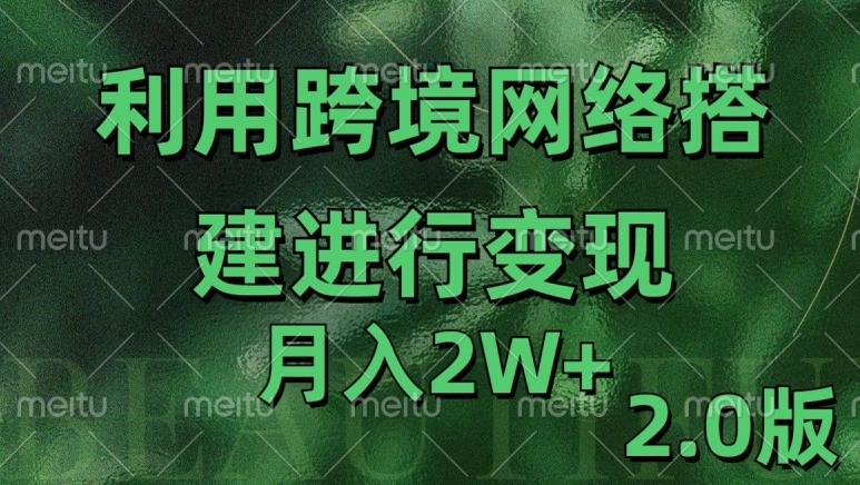 利用专线网了进行变现2.0版,月入2w