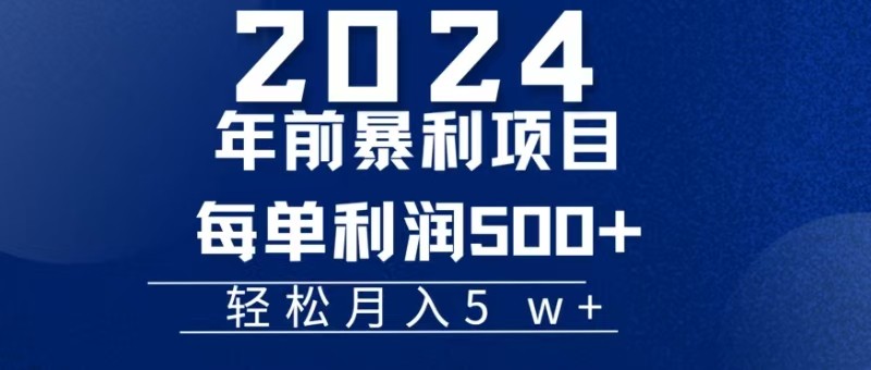 机票赚米每张利润在500-4000之间,年前超大的风口没有之一