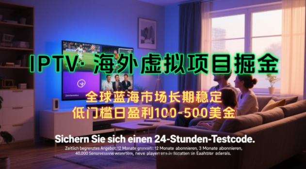 暑假高收益项目，无门槛小游戏赛道，项目长期稳定，上手快，日收益2k+