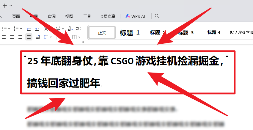 (16533期)25年底翻身仗,靠CSGO游戏挂机捡漏掘金,搞钱回家过肥年