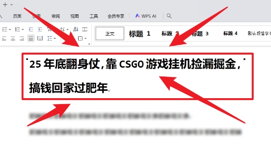 25年底翻身仗,靠CSGO游戏挂G捡漏掘金,搞钱回家过肥年
