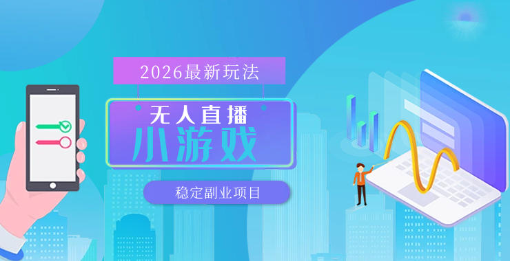 抖音信息流本地推线索获客训练营31期，从0到1系统掌握抖音本地推的全链路运营能力（更新0421）